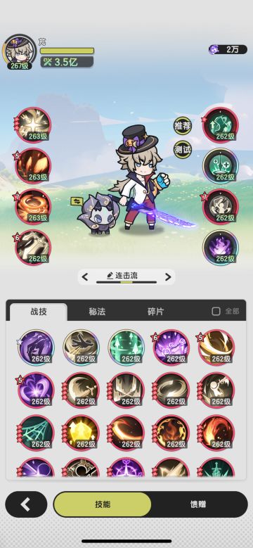 六转哈帕迪零氪斗皇重出江湖