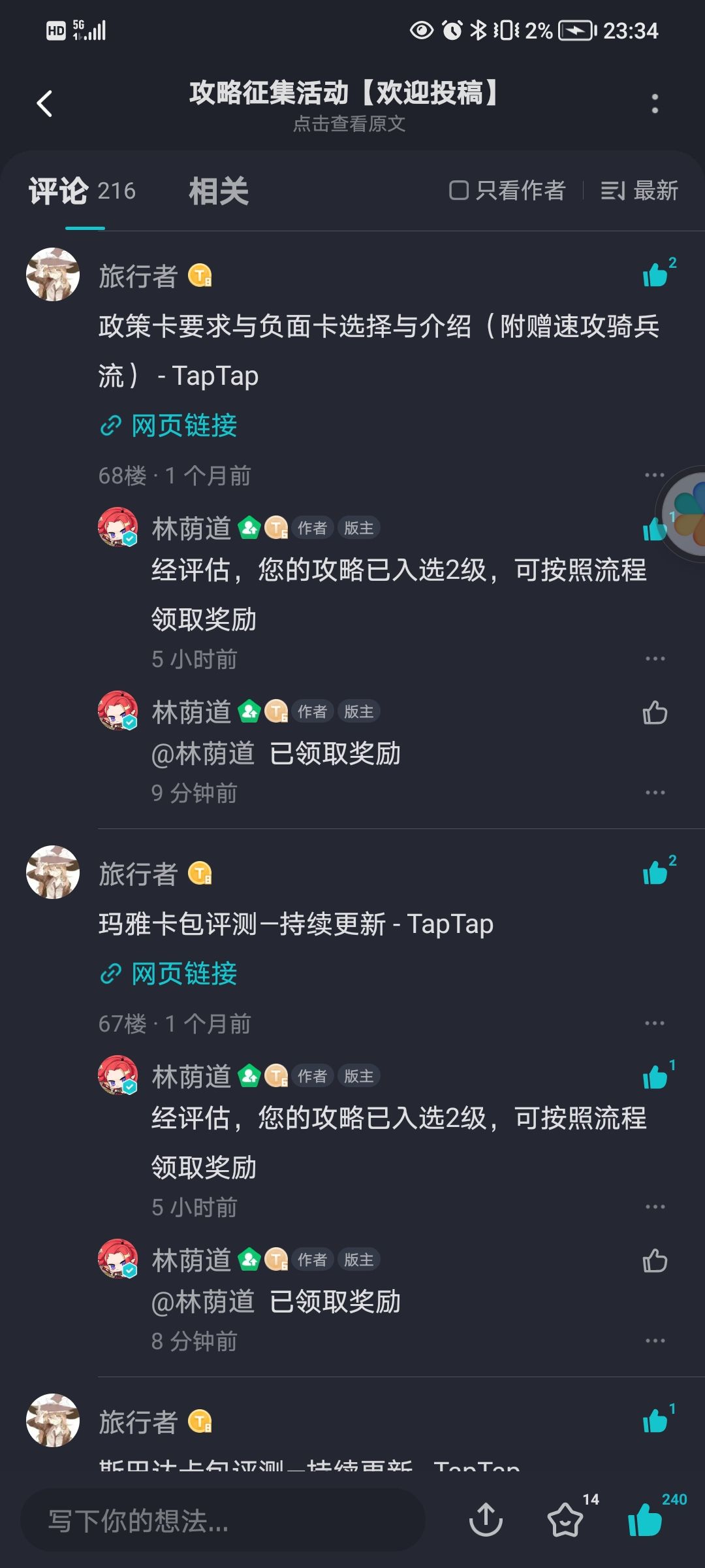 精贴全家桶 4