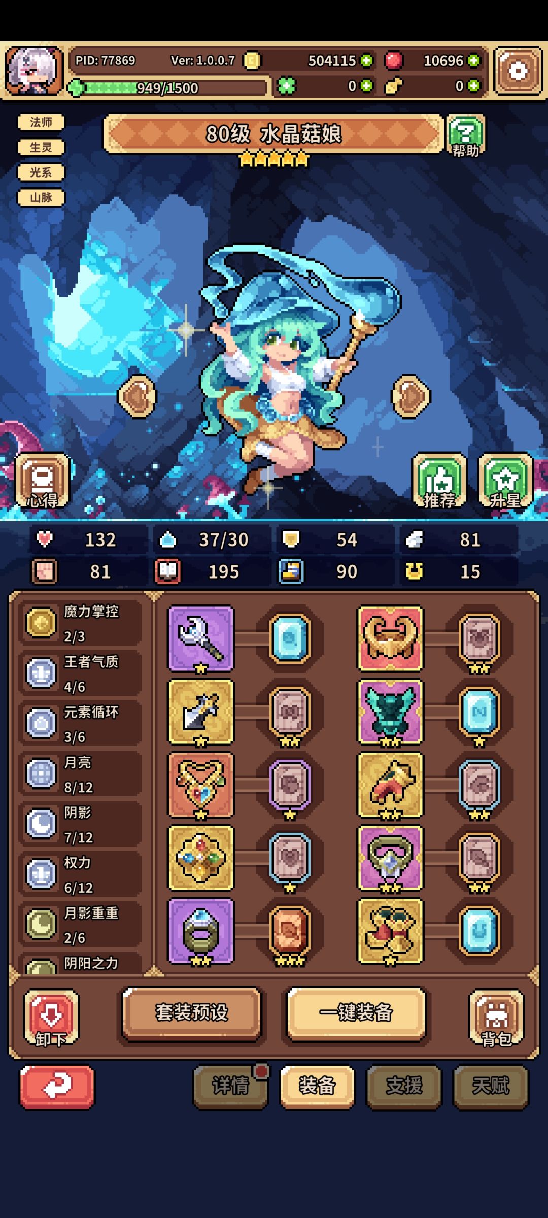 更新以后过的20 2
