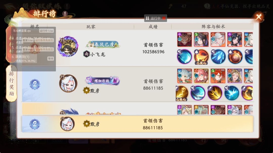 出bug了 无限平a魔兔莫名其妙被打死了 1