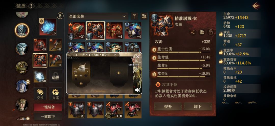 六亿纪念下 2