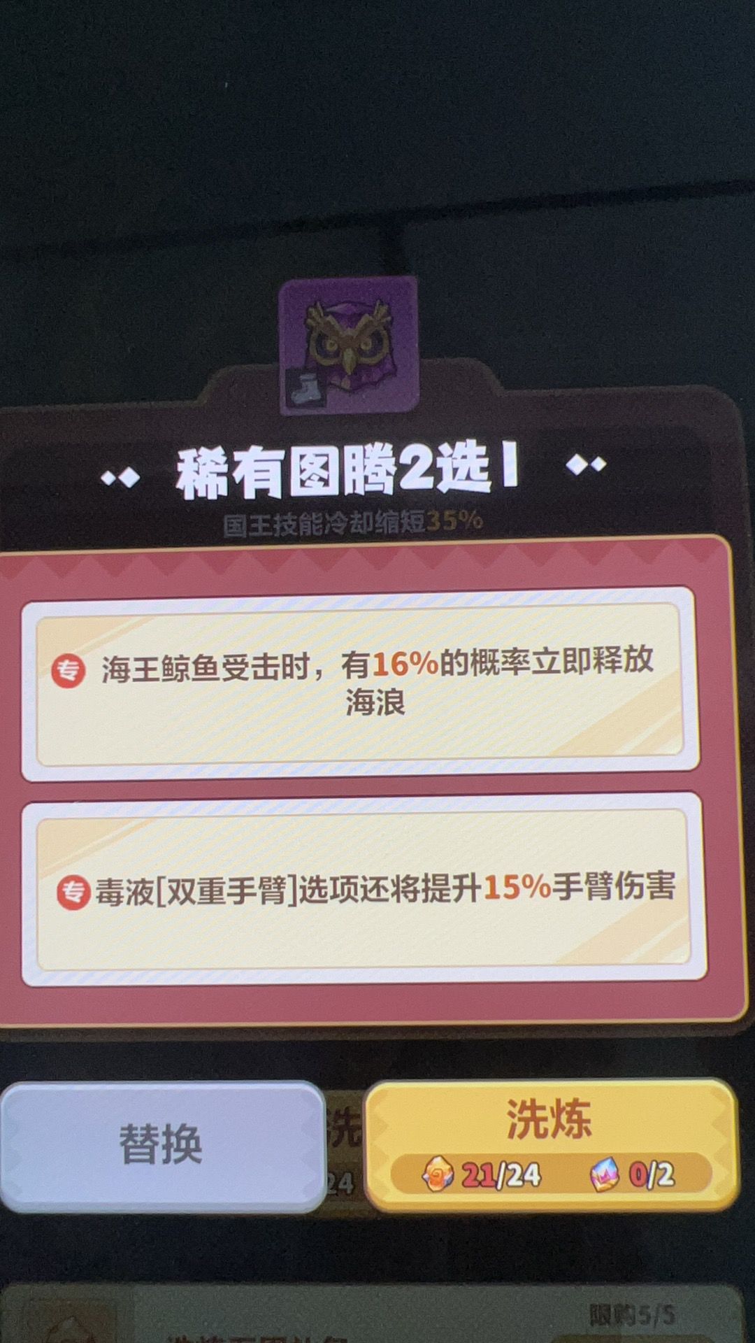 被策划恶心到退游边缘！忍不了暗改洗炼概率 2