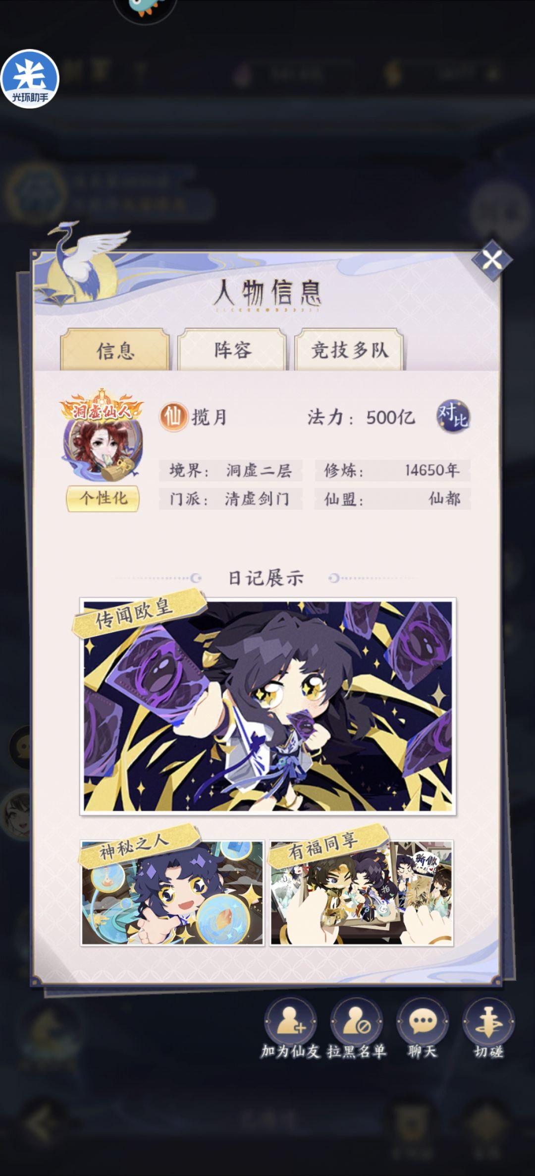 记录三个零氪摆烂玩家第二弹(终于都500亿了！) 2