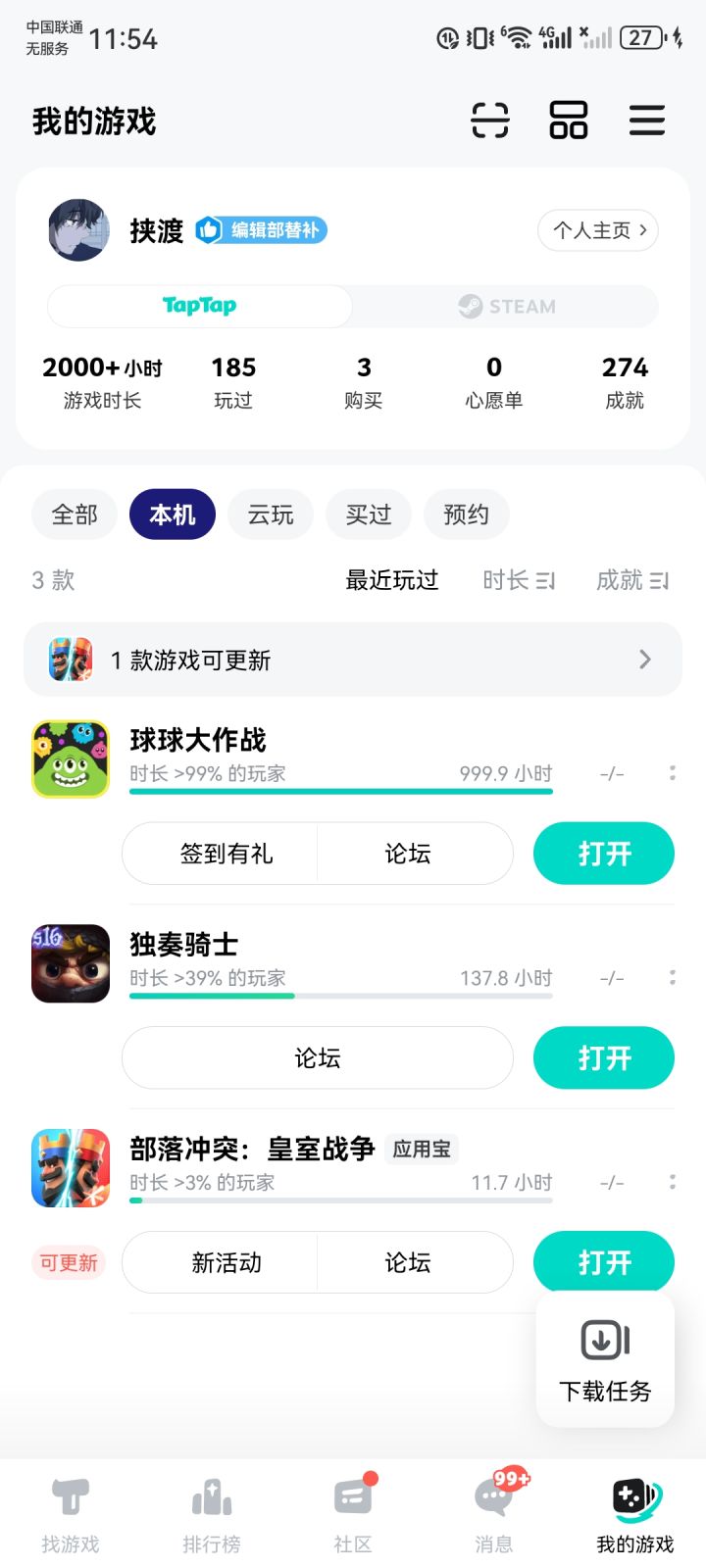 TapTap
