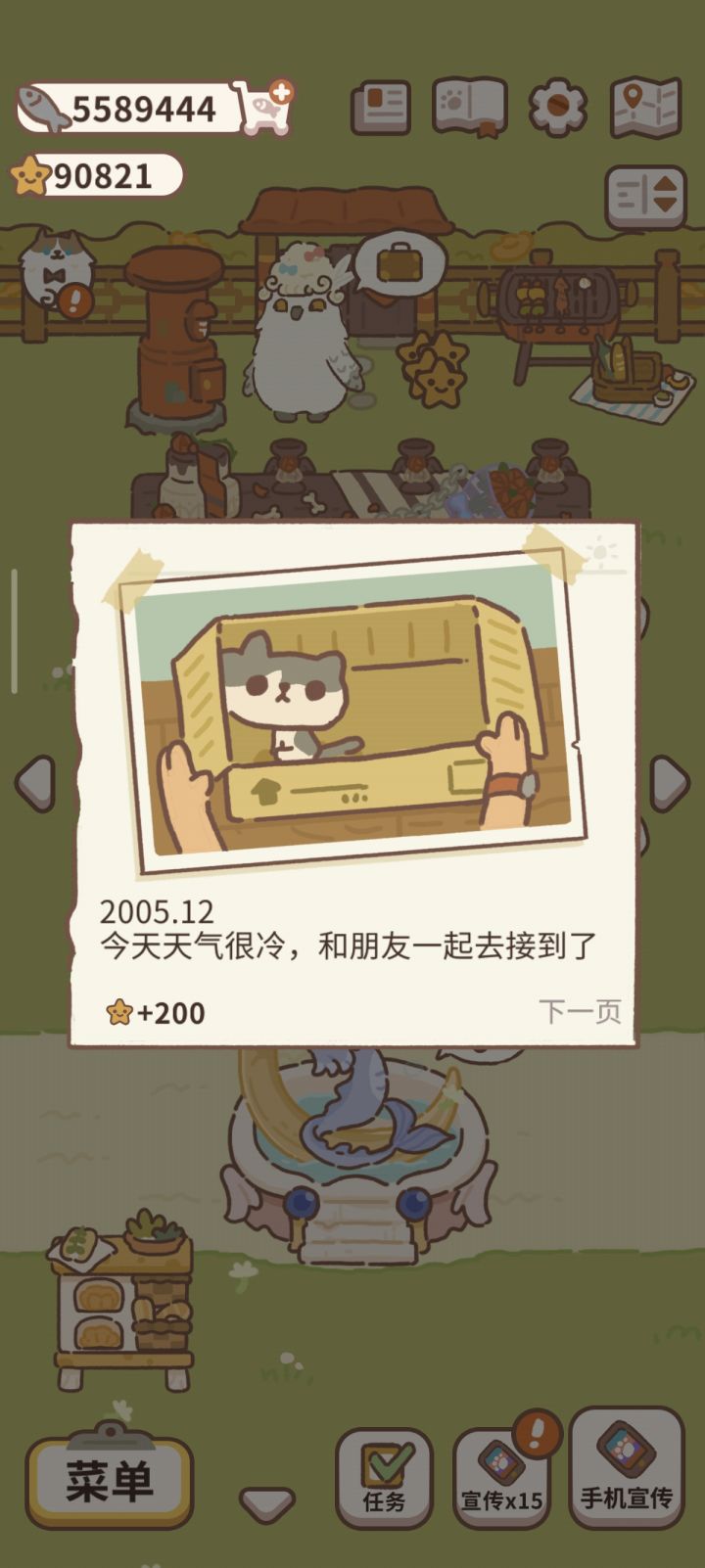 小c信件截图