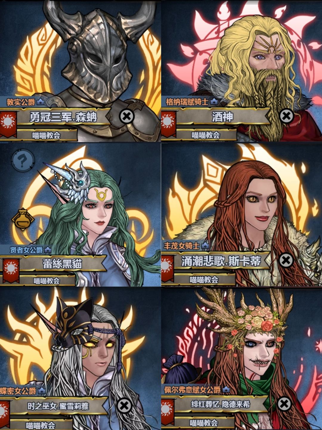 在世六神合影 2