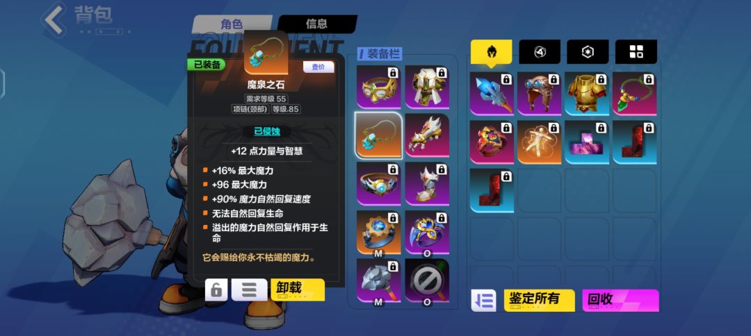 召唤1稳定刻8思路截图