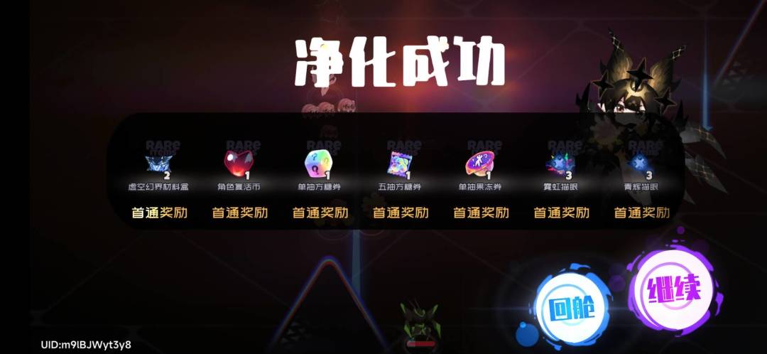 资源关和困难10-10均已通过 8