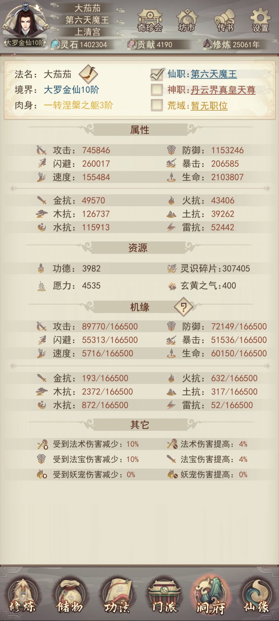 2.5万年 1