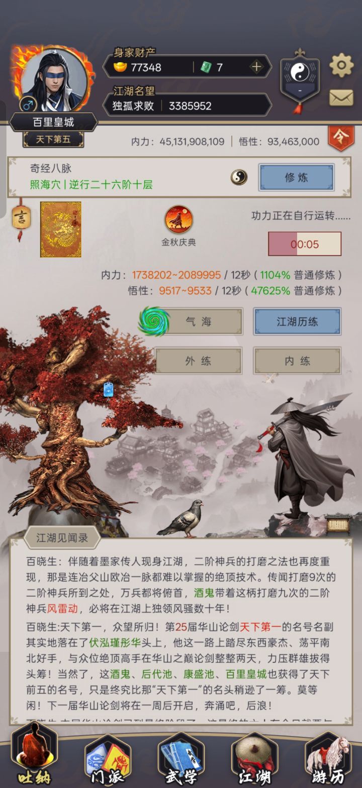 有天山雪莲区群吗截图