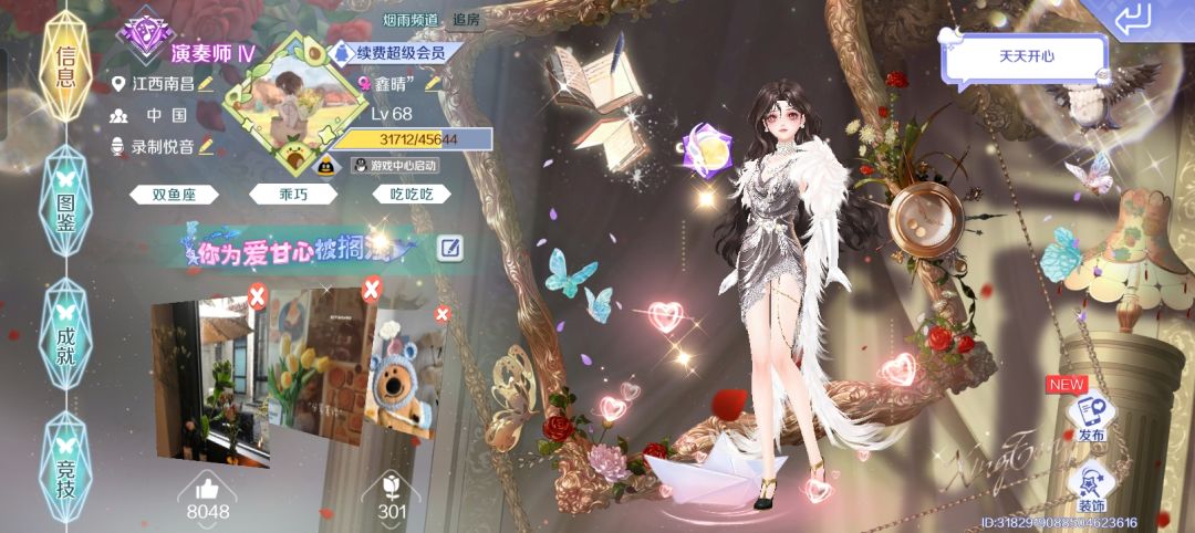 QQ炫舞钻石现金 2