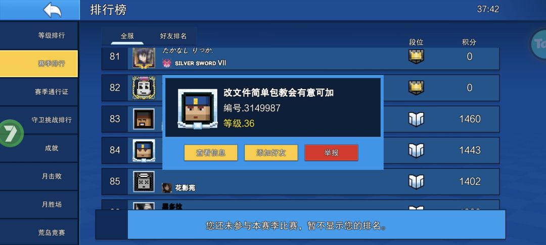 这个入室贵,官方快给他封了 必须十年 3