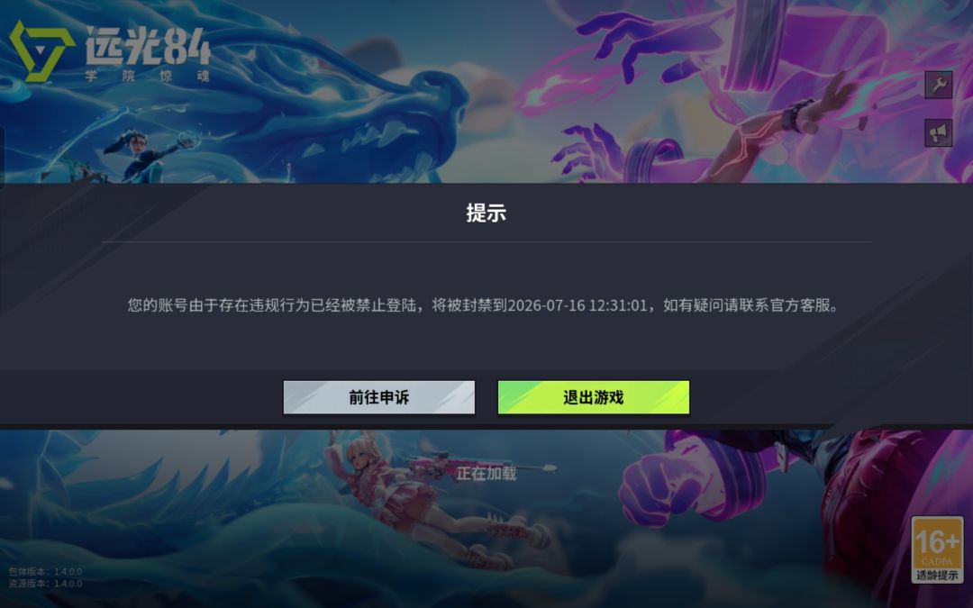 账号封禁催办 2