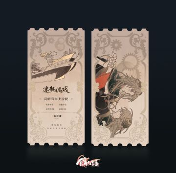 《食物语》迷航偶戏 版本壁纸

“可爱的观众，想不到我们又重逢了。一切就像是跌宕起伏的傀儡戏一般，真是令人期待后面的发展～”
少主，欢迎来到员峤号海上游轮。