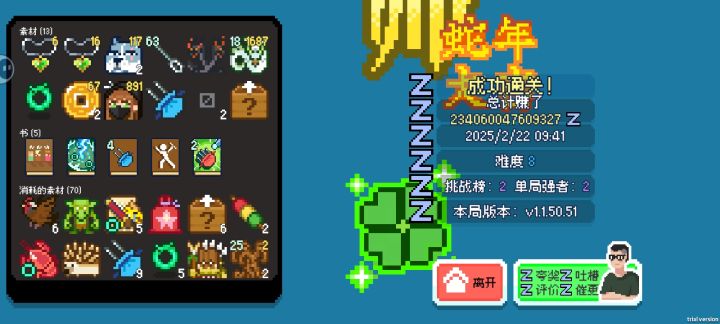 刺客索菲亚加针龙太强了截图