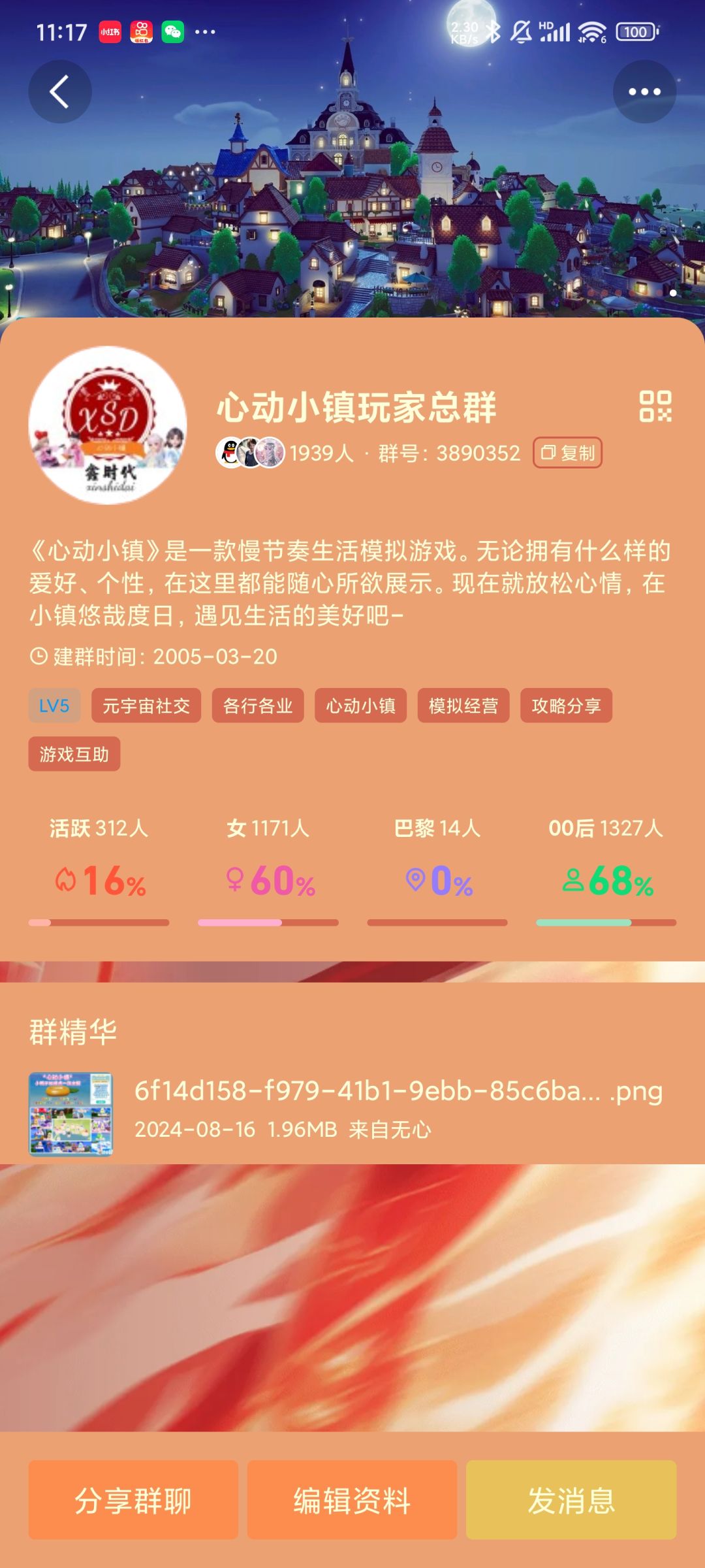 1.22溜溜橡木无暇萤石礼包码兑换码05年老群 3