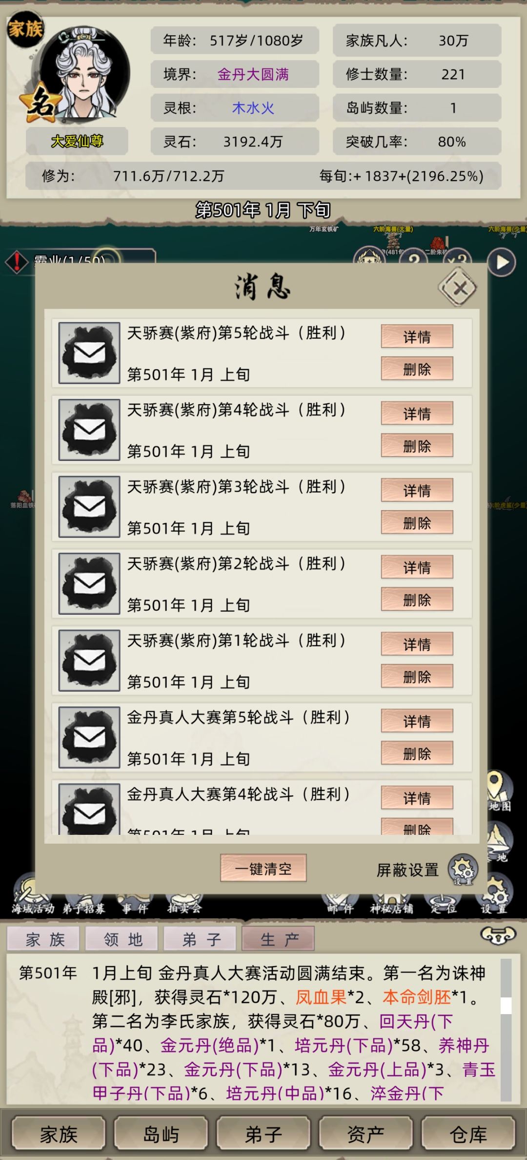 被强制失败气晕 2