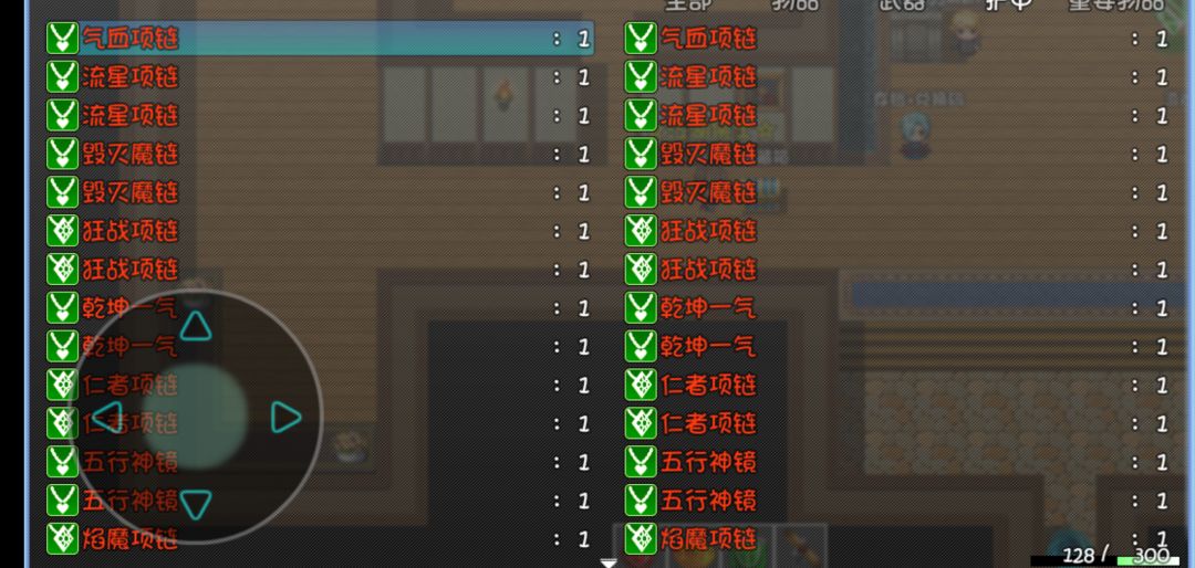 玛法传说 4