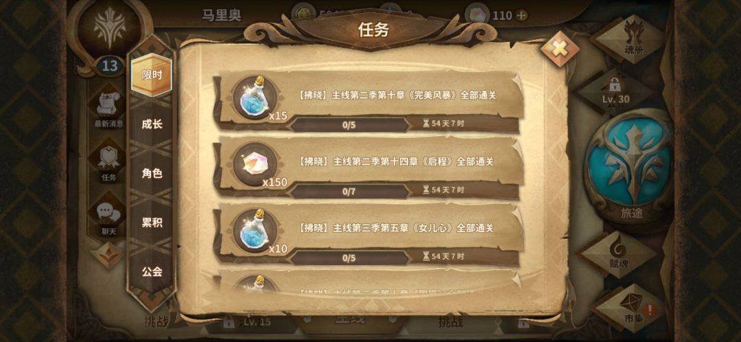 发现主线的一个小细节 2
