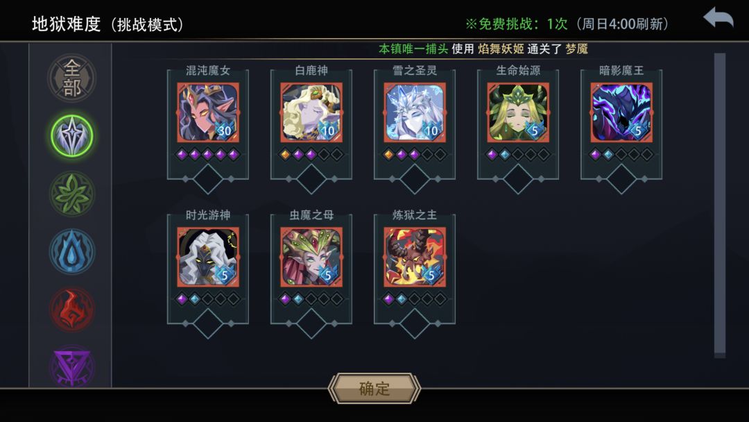 黑塔挑战地狱:首通完结 2