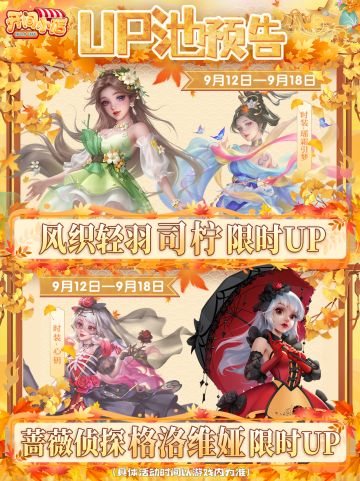 █【本期UP预告】司柠&格洛维娅-限时UP！