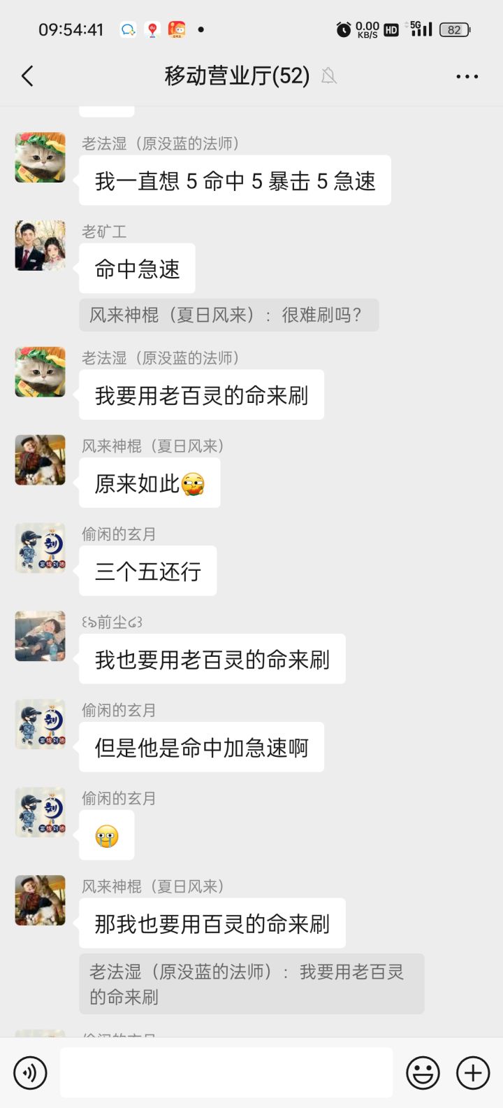 一区100861旅团里面没有一个好人截图