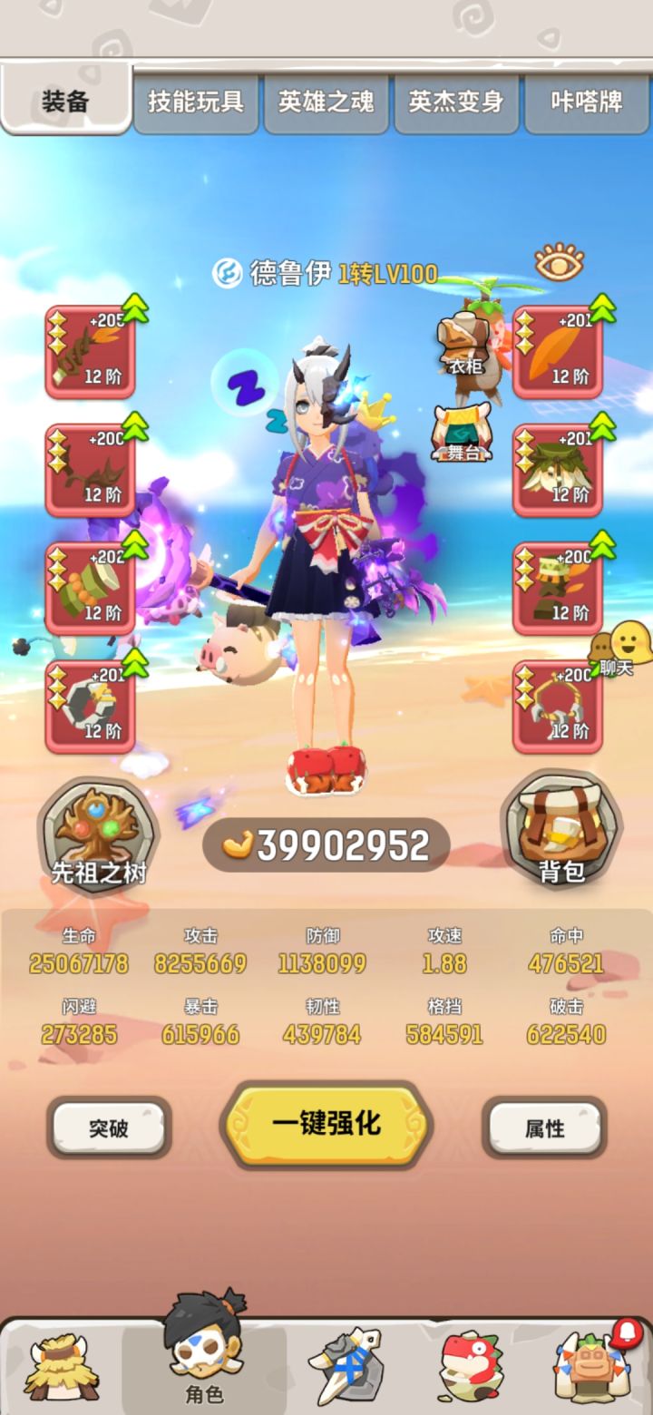 记录一下 马上4000万了截图