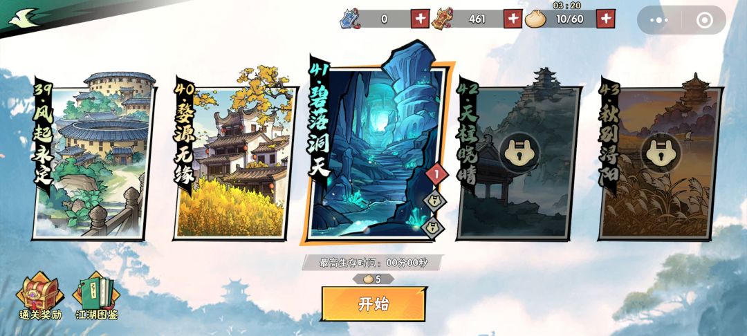 卡在这了死活过不去,格挡怪扛不住 这咋过 2