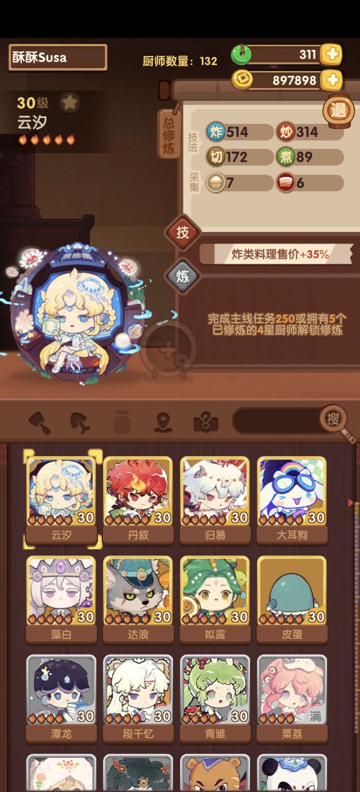 问问礼包厨这期有值得单独买的吗截图