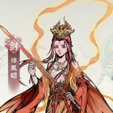 最新排行榜（火剑-烨凤昭版）11.27已更新