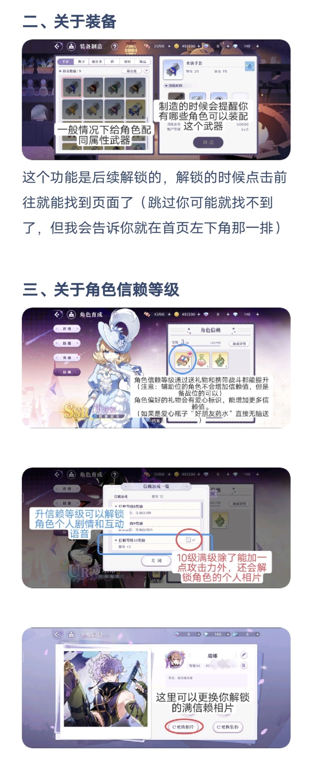 【新手攻略】【瑞娜牌·梦乐园入坑经验分享】 2
