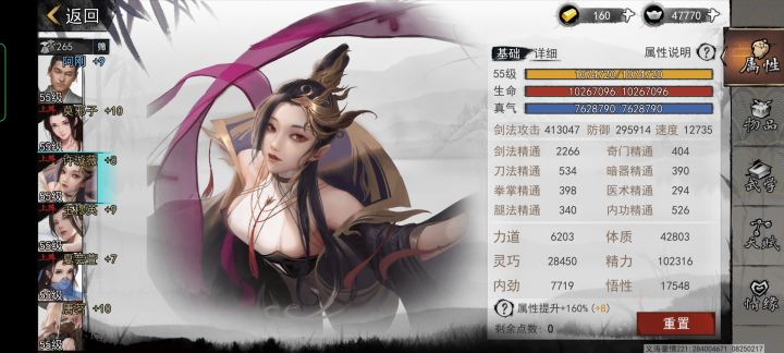 是不是太着急了点？截图