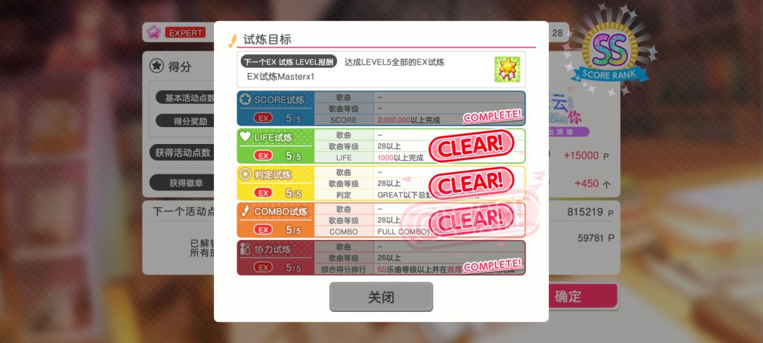 速通28了 2