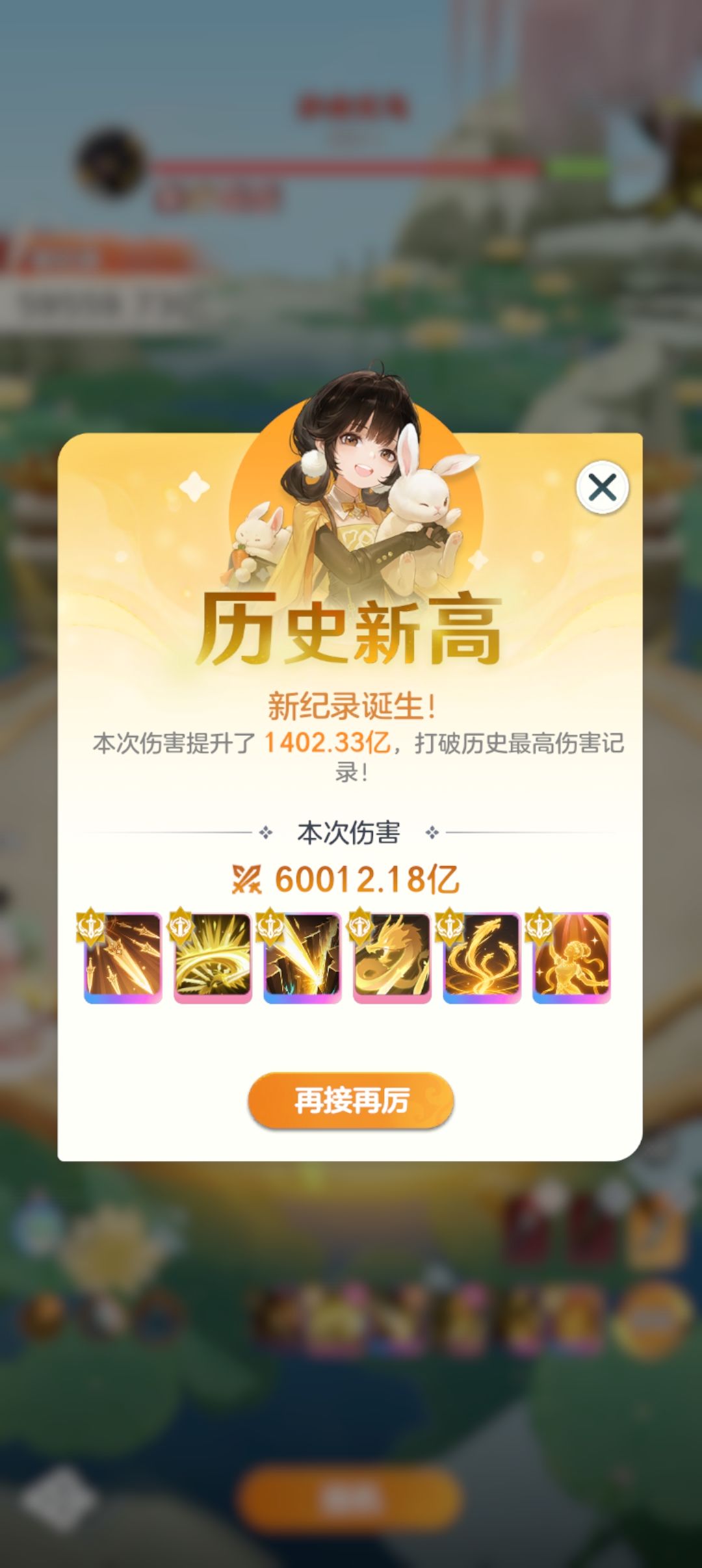 金仙23天!记录 3