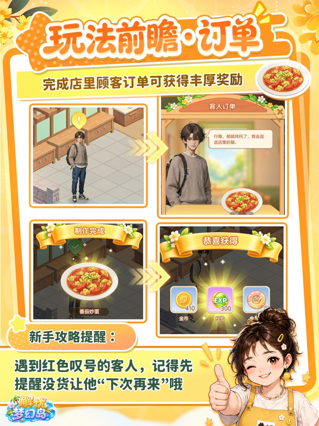 玩法前瞻|开店党狂喜!订单+外卖齐齐搞钱 2