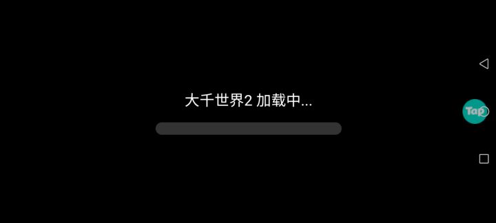 兄弟们,一打开就卡这里了咋办啊截图
