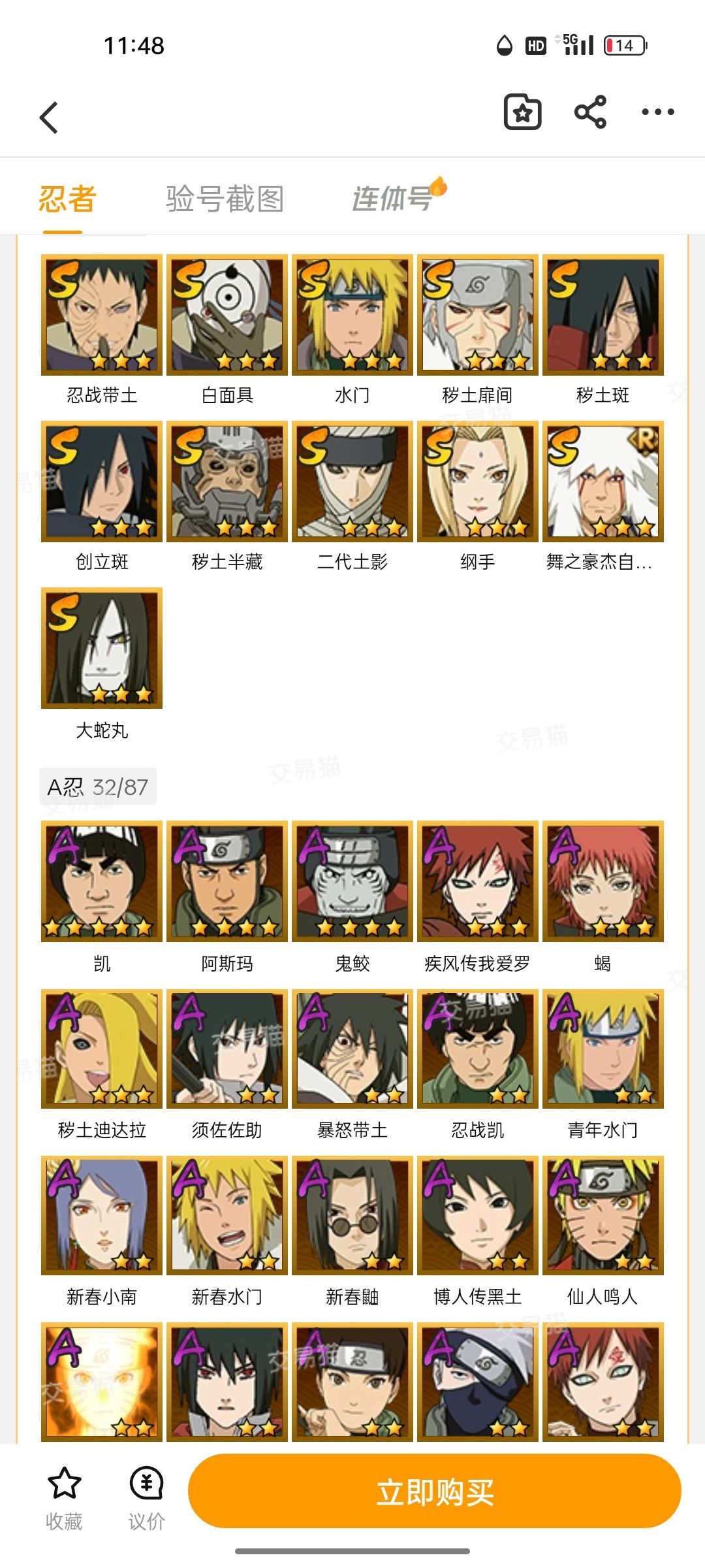 兄弟们这号值多少钱啊? 1