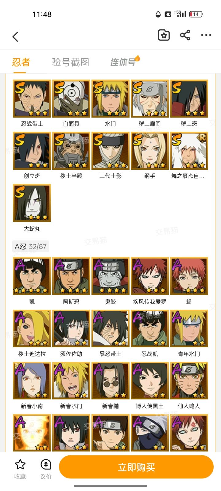 兄弟们这号值多少钱啊?截图