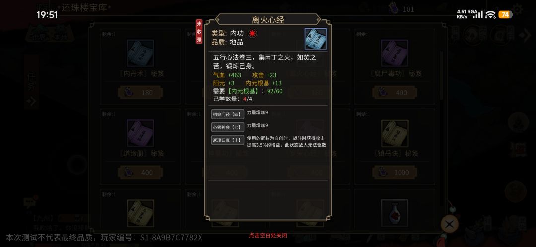 还珠楼叛徒在此 3