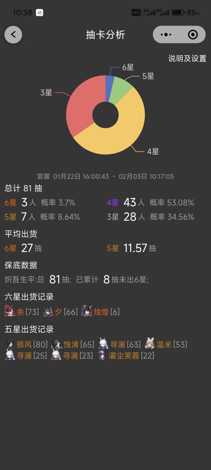 明天会有保留节目么截图