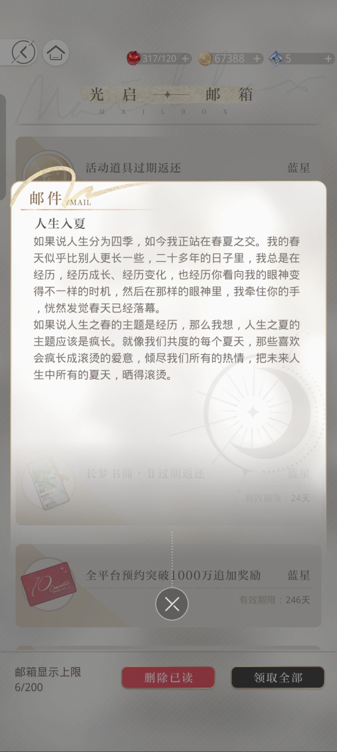 夏鸣星，生日快乐！ 2