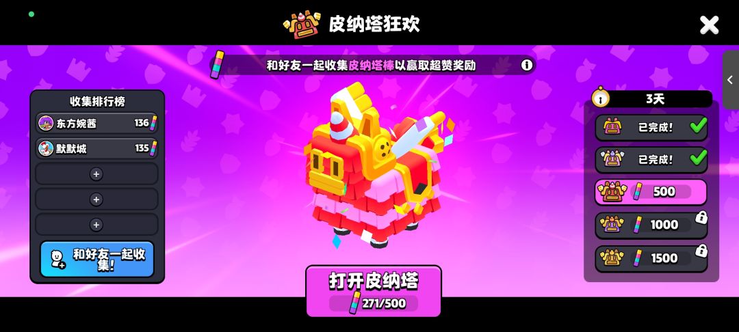 加好友#QURPJV 1