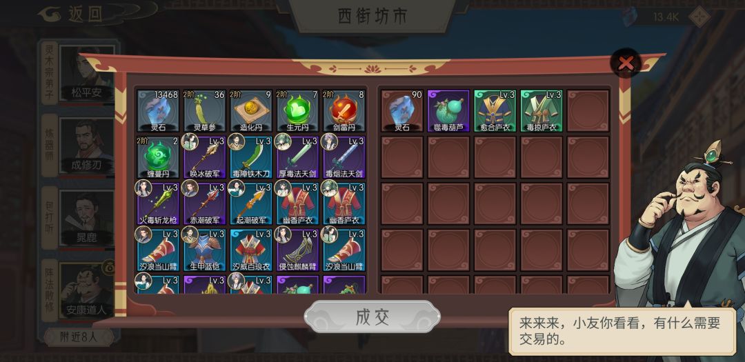 买不买葫芦 1