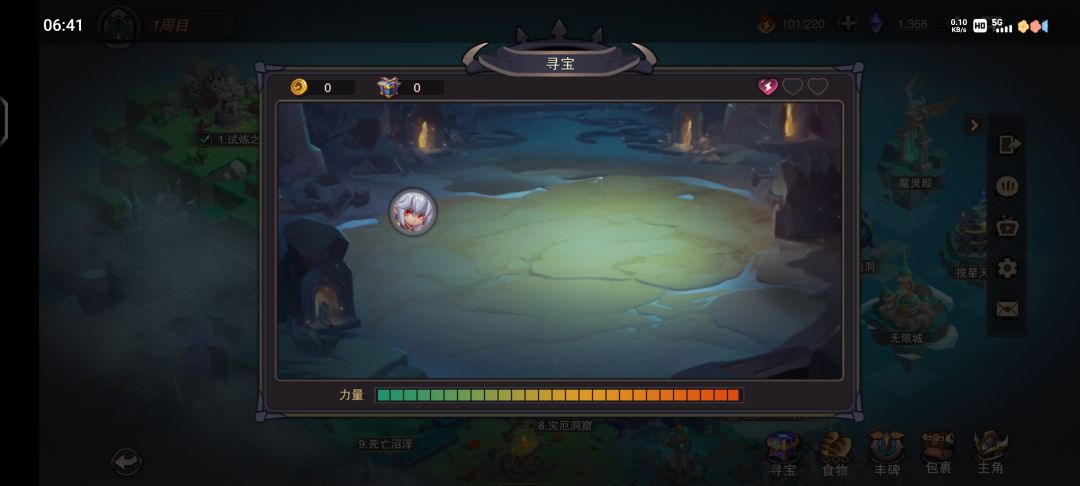 寻宝bug 1