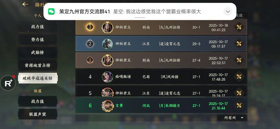 出一个干货攻略 2