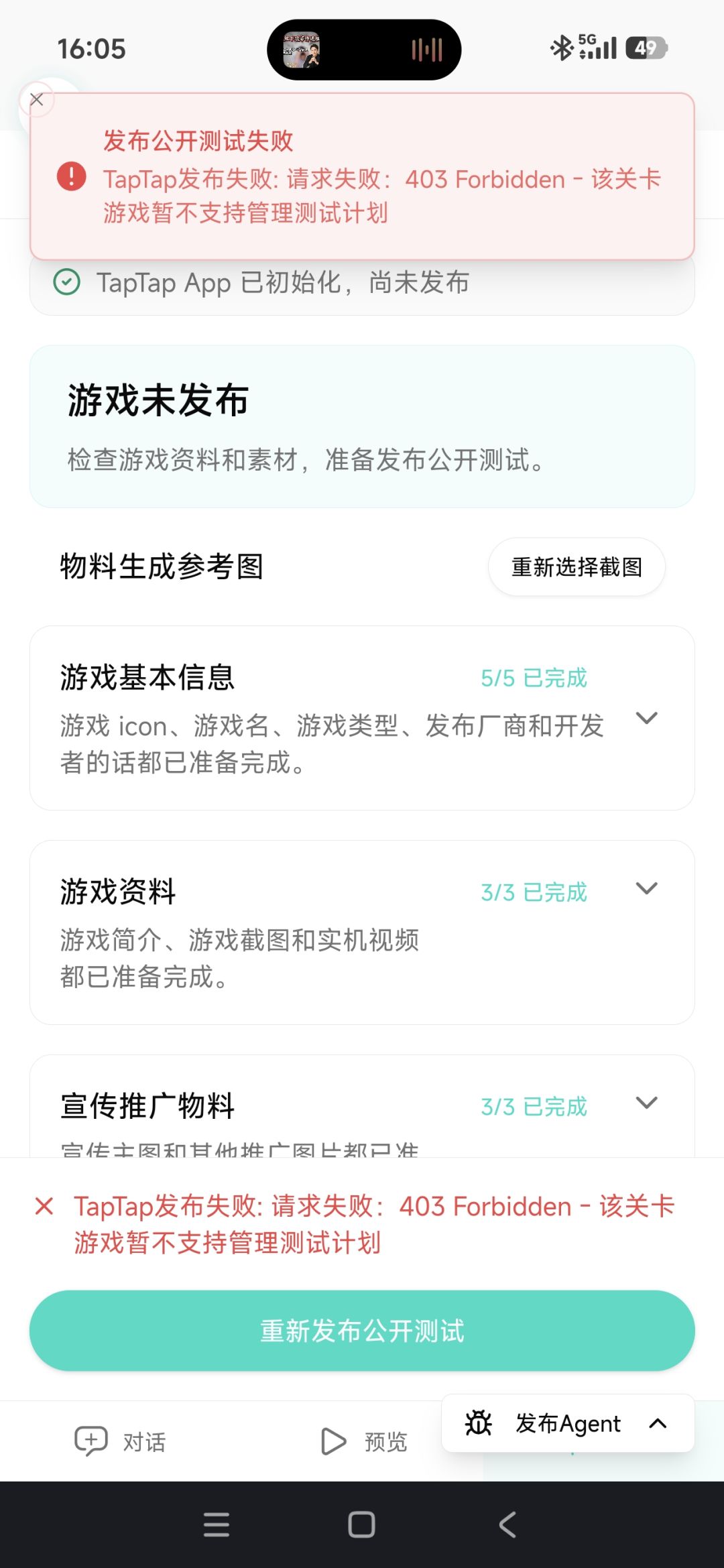 这是什么情况?求求求! 1