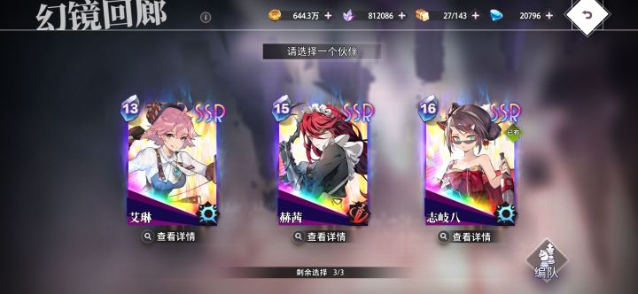 秘境攻略，小技巧截图