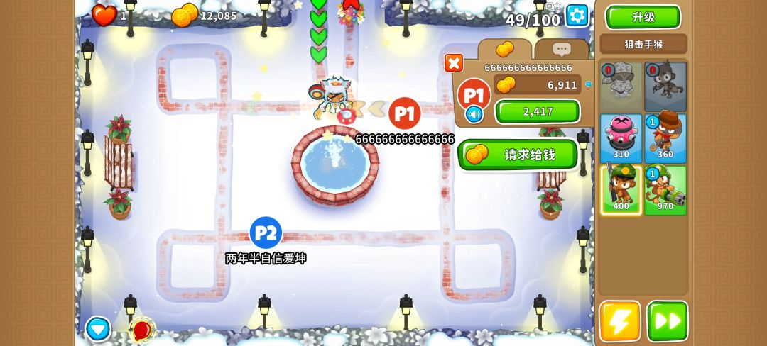 对不住了,兄弟 1