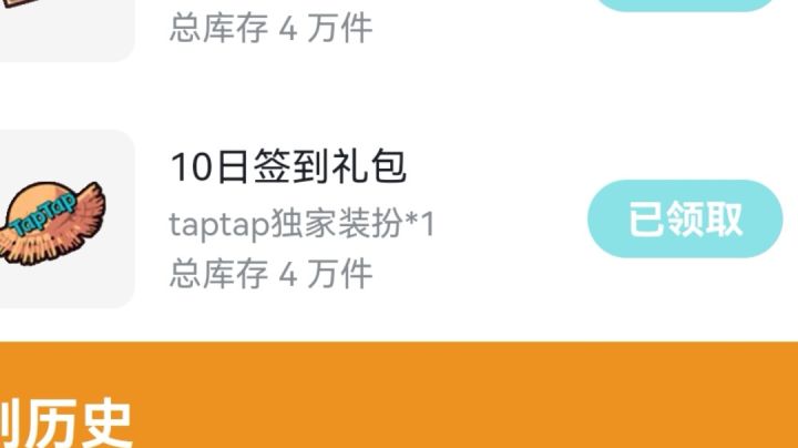 tap帽子今天可以拿到啦截图