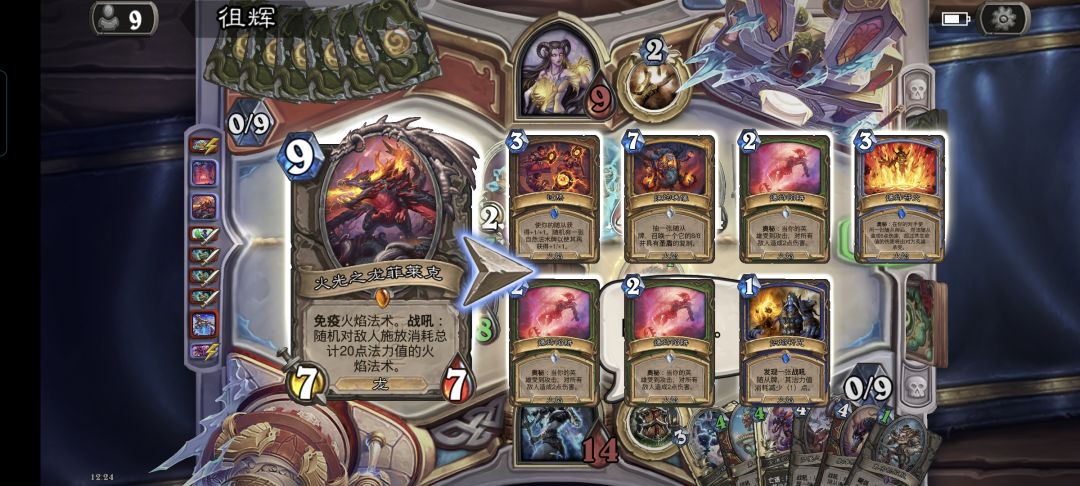 火龙0伤0清场 1